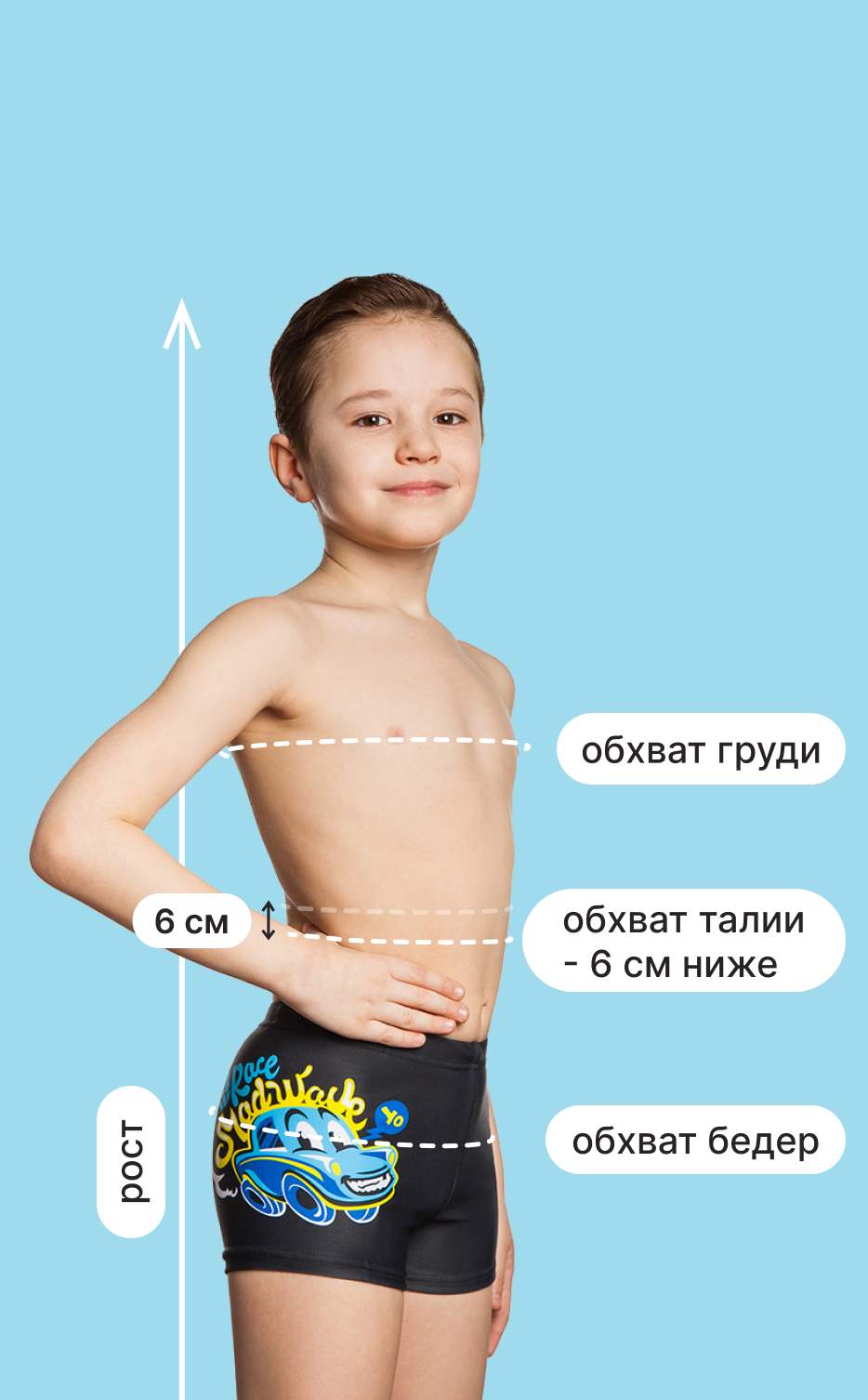 size-guide